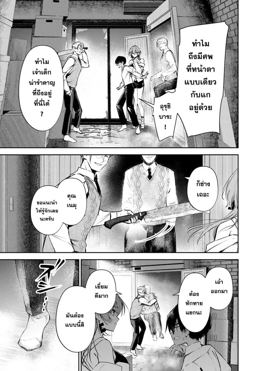 DD Addiction ตอนที่ 16 หน้า 1