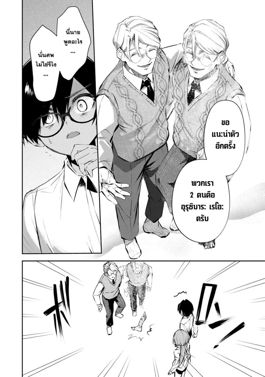 DD Addiction ตอนที่ 16 หน้า 2