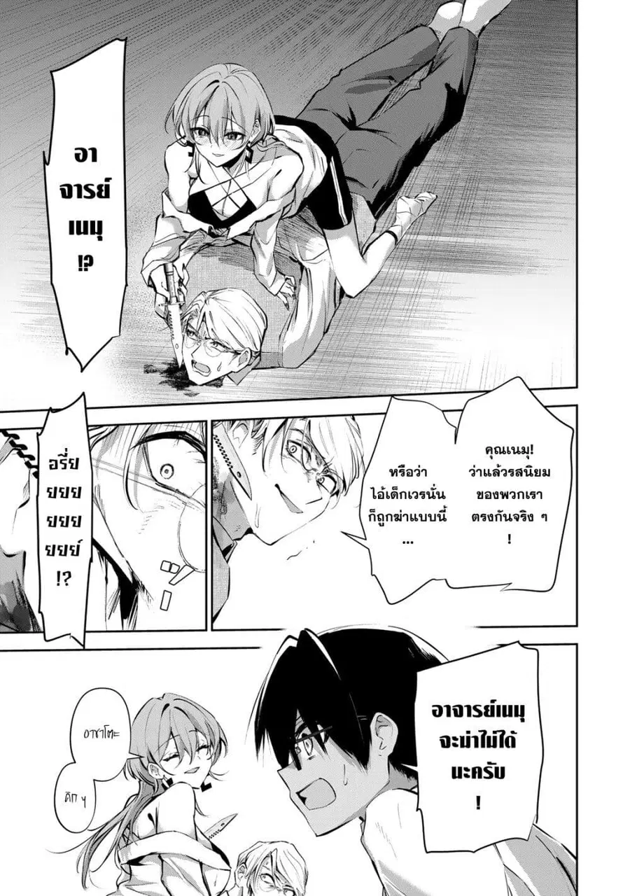 DD Addiction ตอนที่ 17 หน้า 1