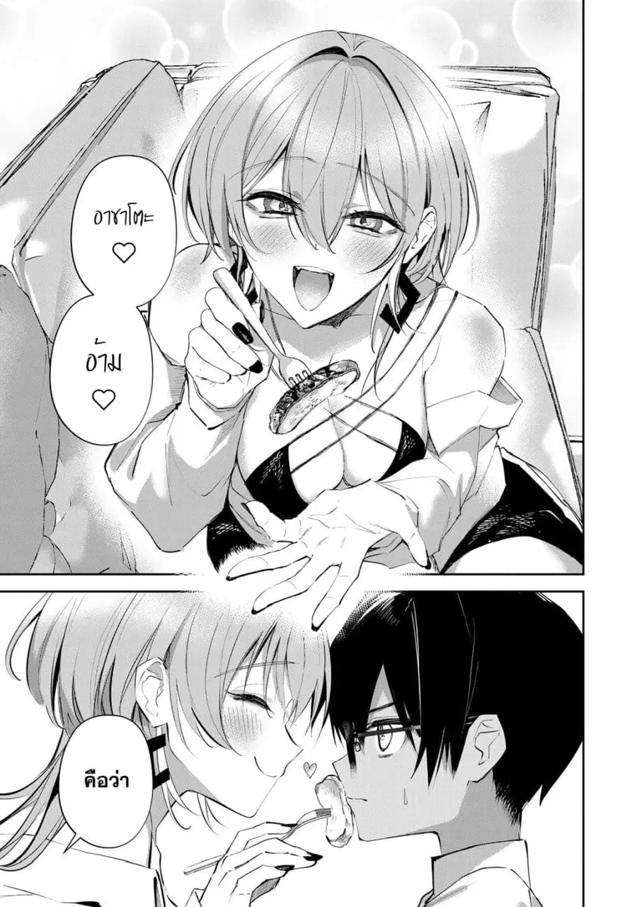DD Addiction ตอนที่ 18 หน้า 1