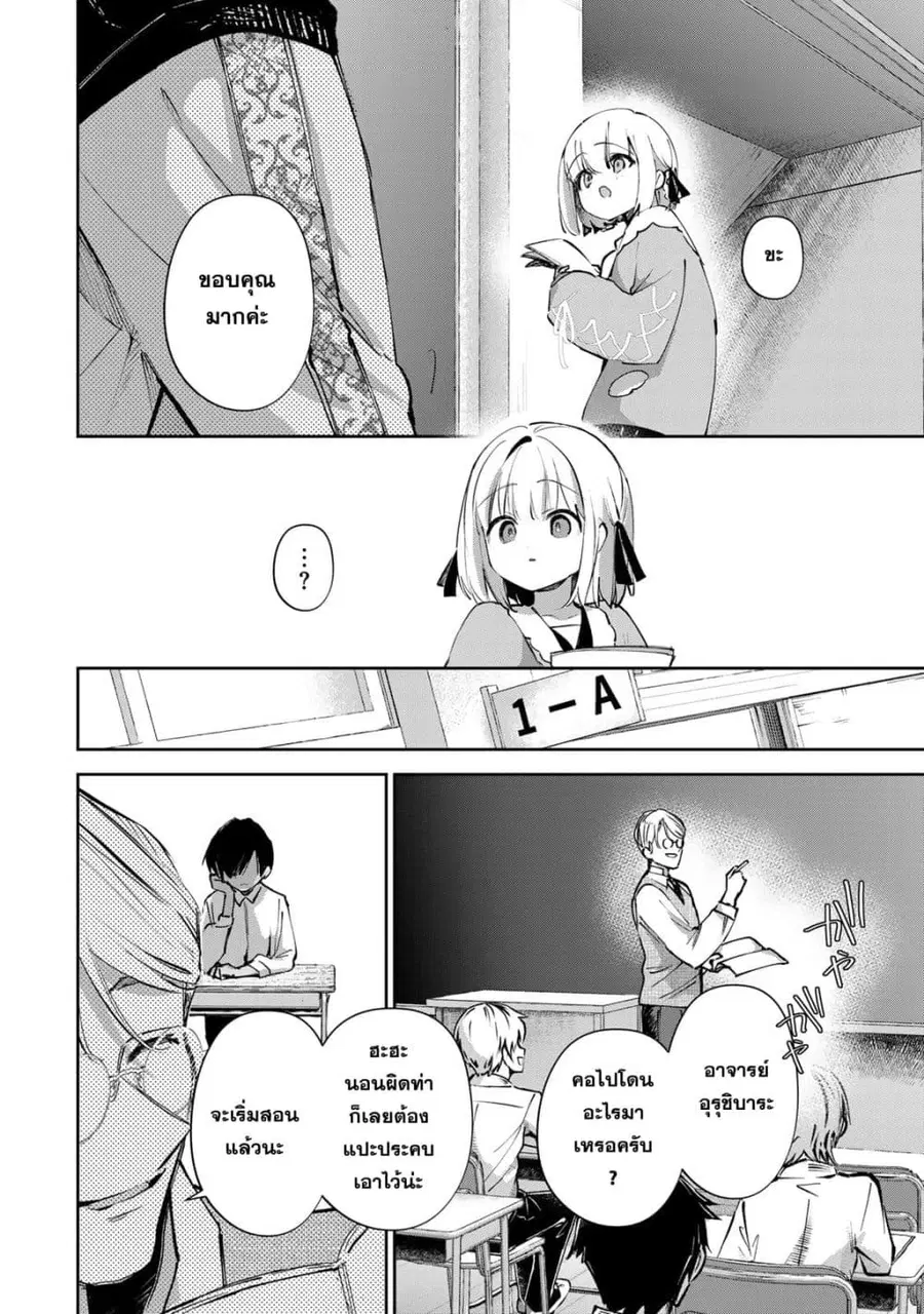 DD Addiction ตอนที่ 19 หน้า 2