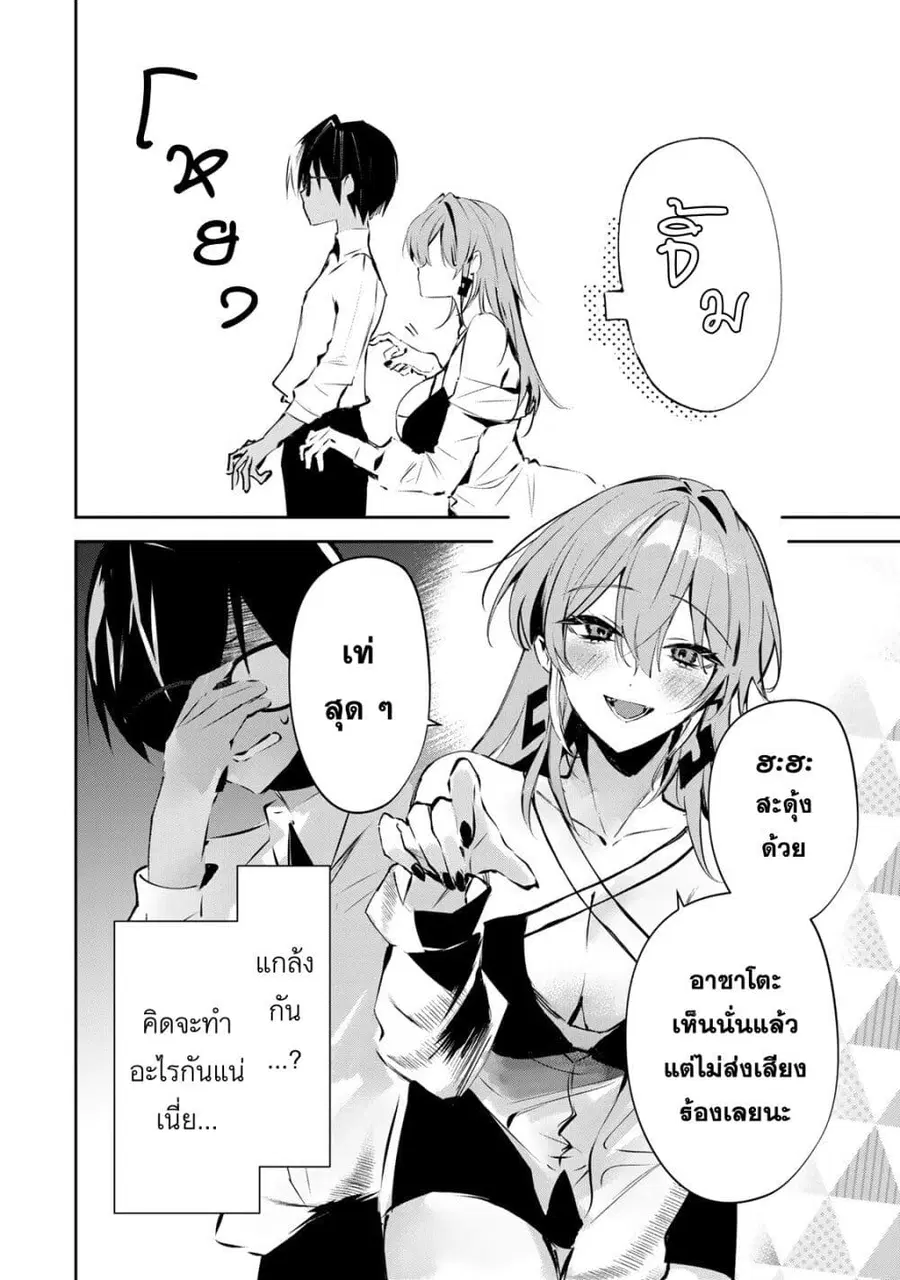 DD Addiction ตอนที่ 2 หน้า 2