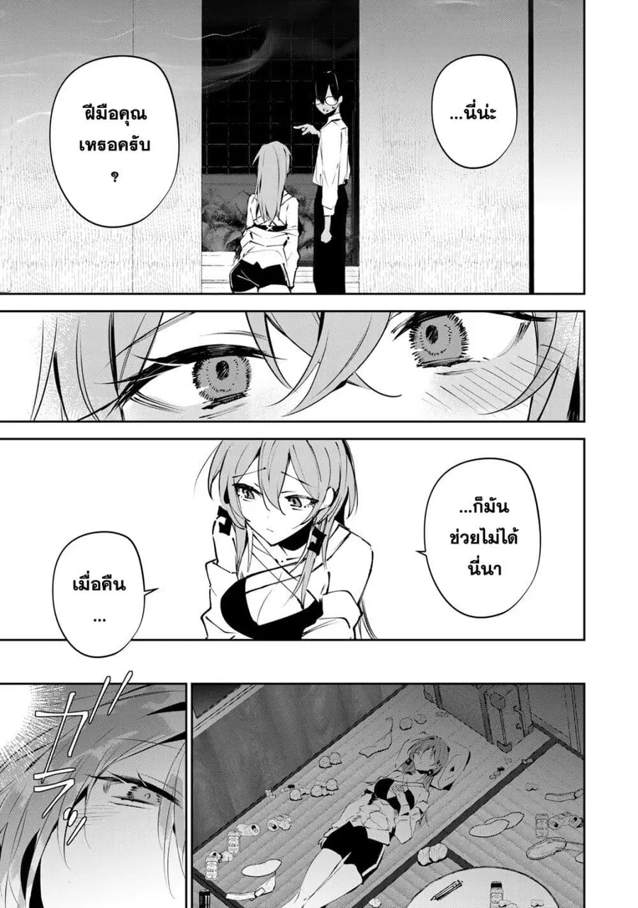 DD Addiction ตอนที่ 2 หน้า 3