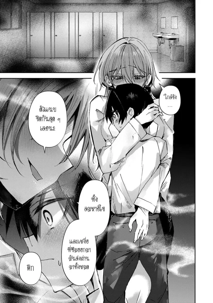 DD Addiction ตอนที่ 20 หน้า 1