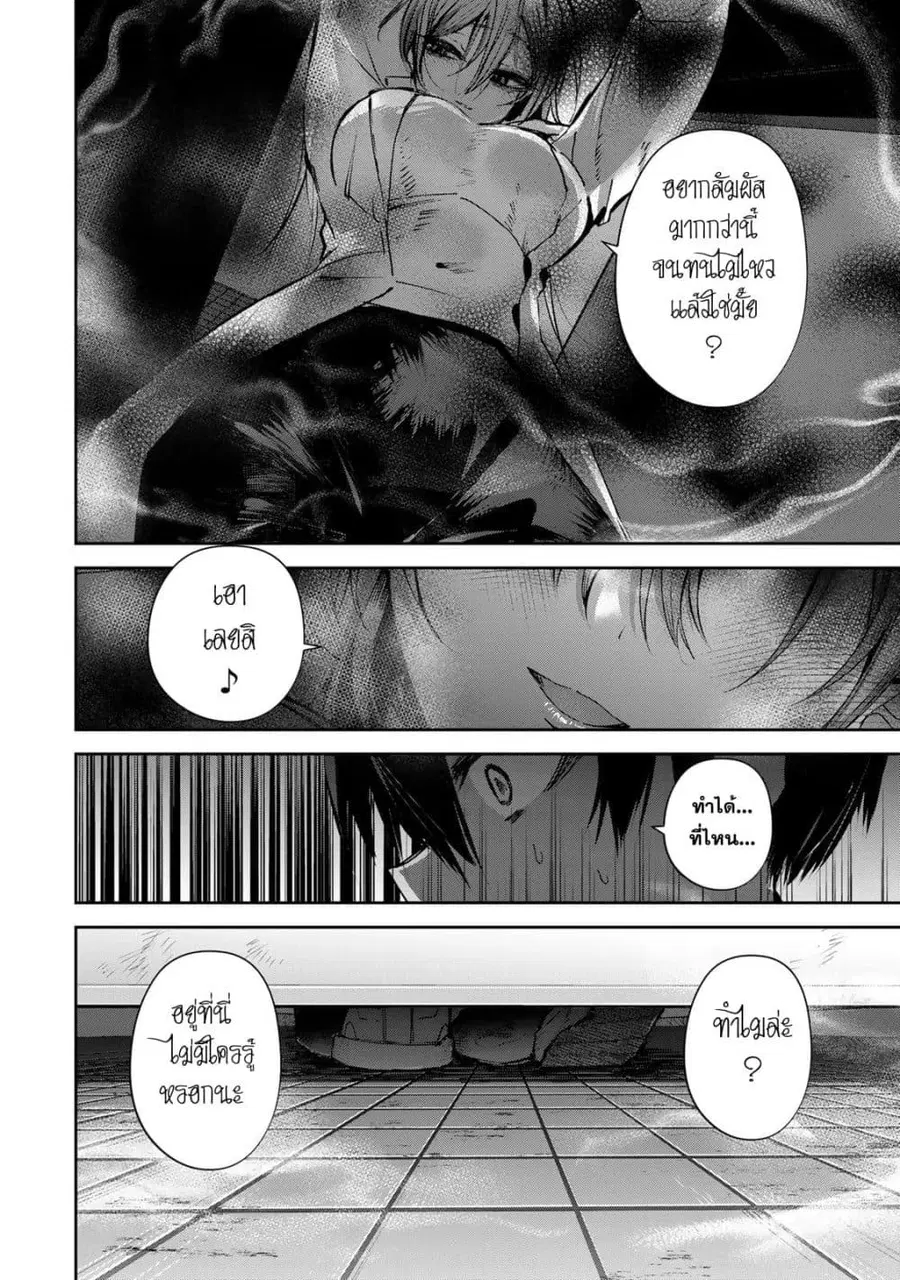 DD Addiction ตอนที่ 20 หน้า 2