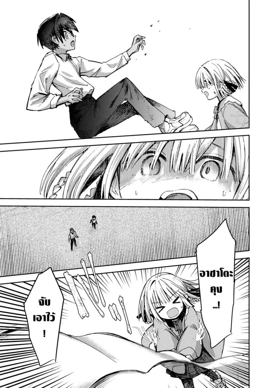 DD Addiction ตอนที่ 21 หน้า 1