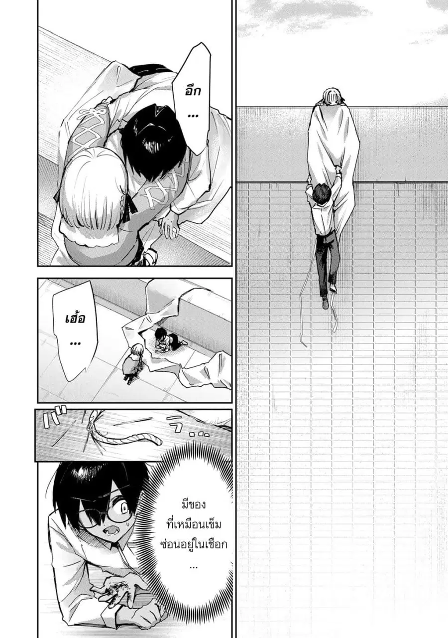 DD Addiction ตอนที่ 21 หน้า 2