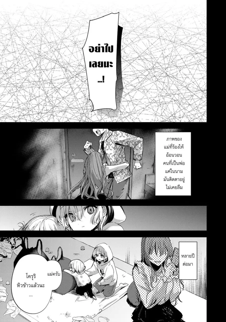 DD Addiction ตอนที่ 23 หน้า 1
