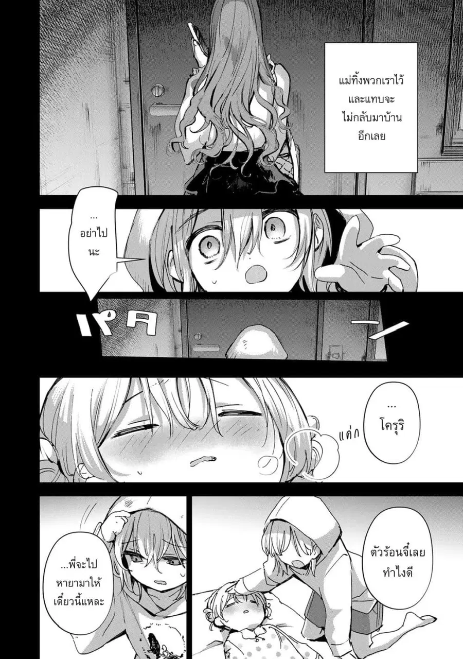 DD Addiction ตอนที่ 23 หน้า 2