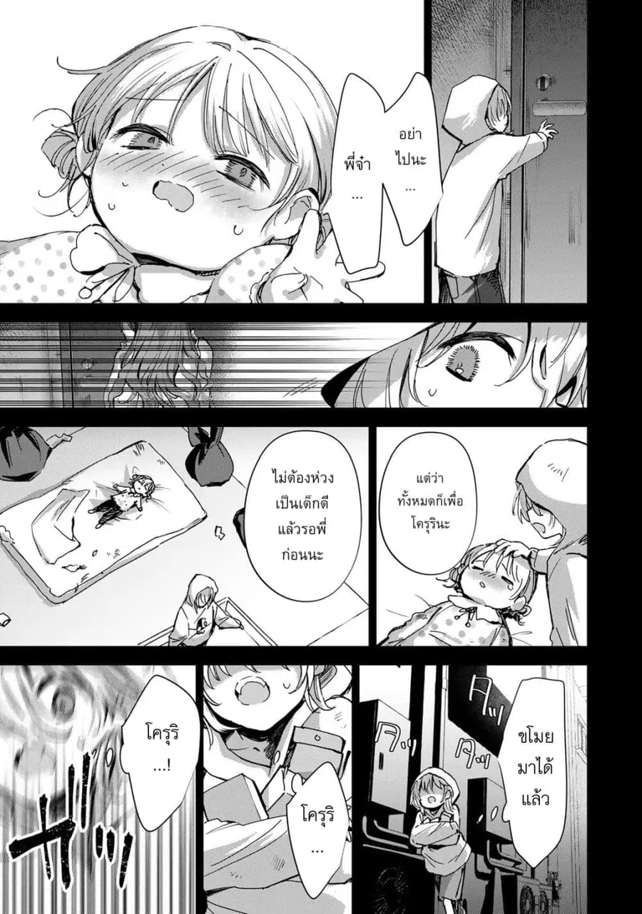 DD Addiction ตอนที่ 23 หน้า 3