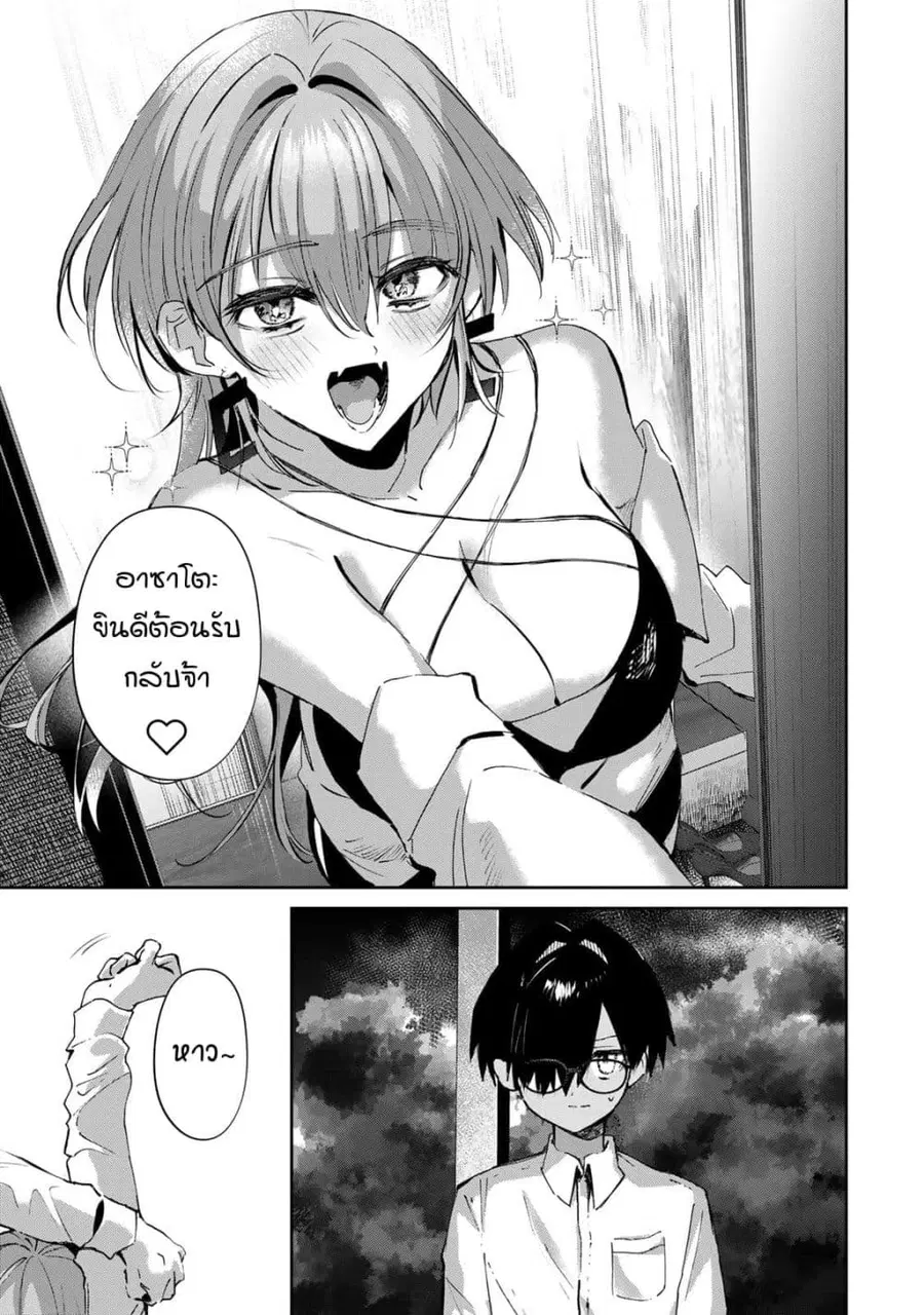 DD Addiction ตอนที่ 24 หน้า 1