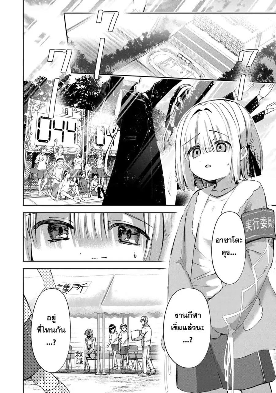 DD Addiction ตอนที่ 25 หน้า 2