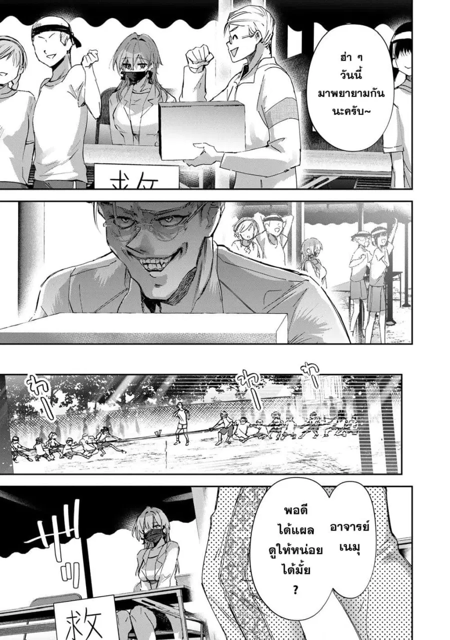 DD Addiction ตอนที่ 25 หน้า 3