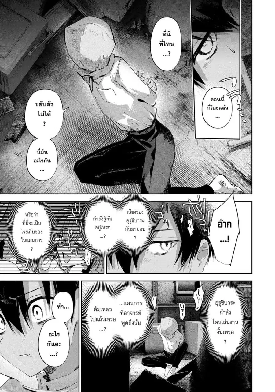 DD Addiction ตอนที่ 26 หน้า 1