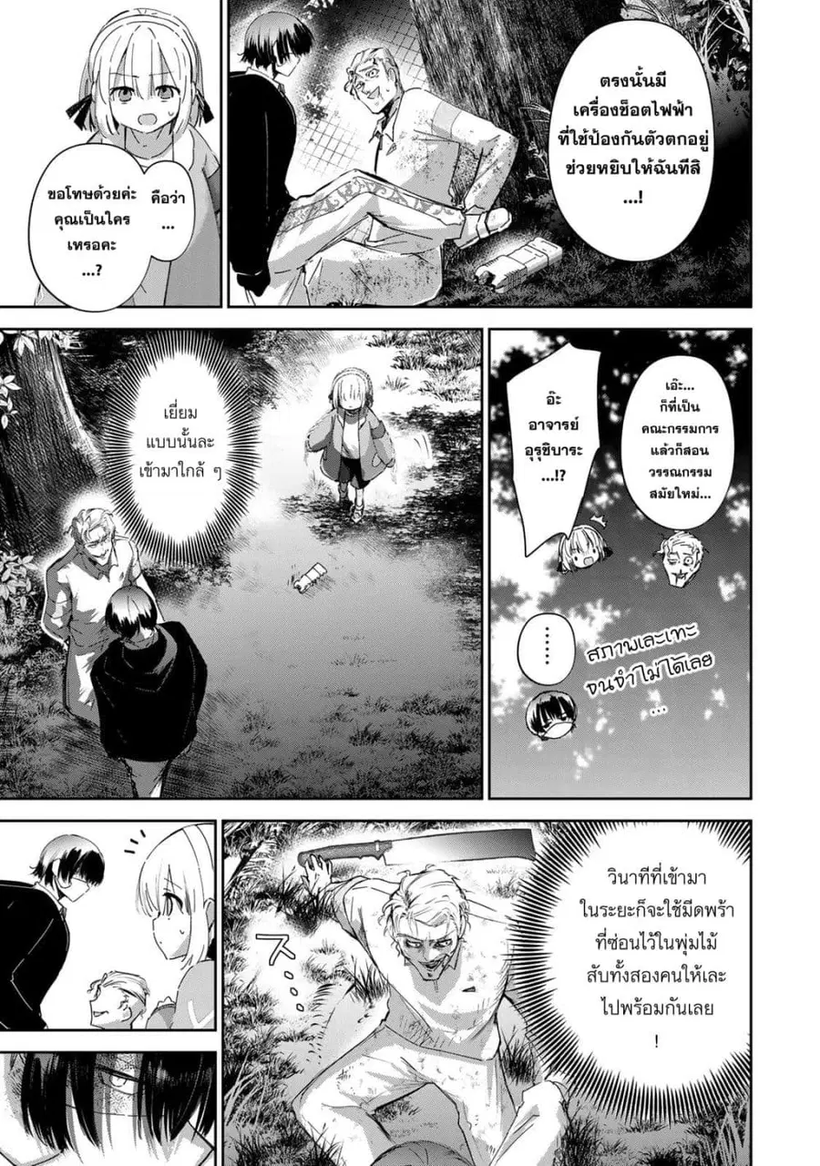 DD Addiction ตอนที่ 26 หน้า 3