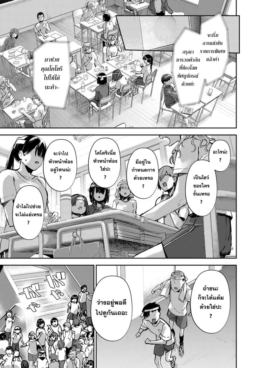 DD Addiction ตอนที่ 27 หน้า 1