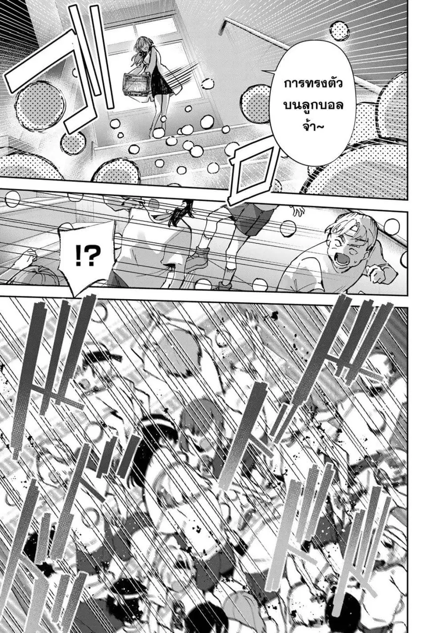 DD Addiction ตอนที่ 27 หน้า 3
