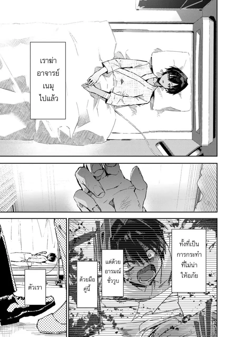 DD Addiction ตอนที่ 28 หน้า 3