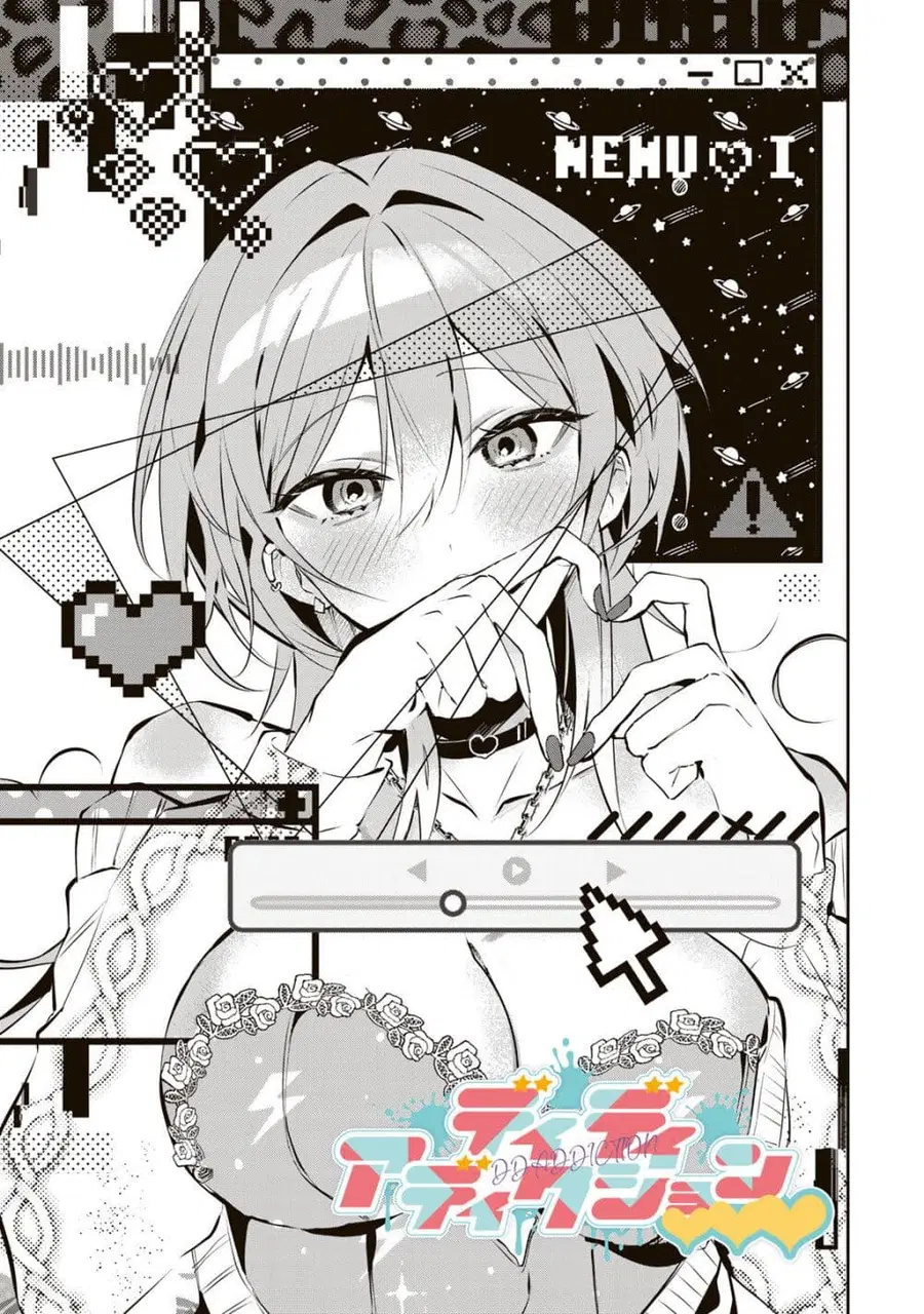 DD Addiction ตอนที่ 3 หน้า 1