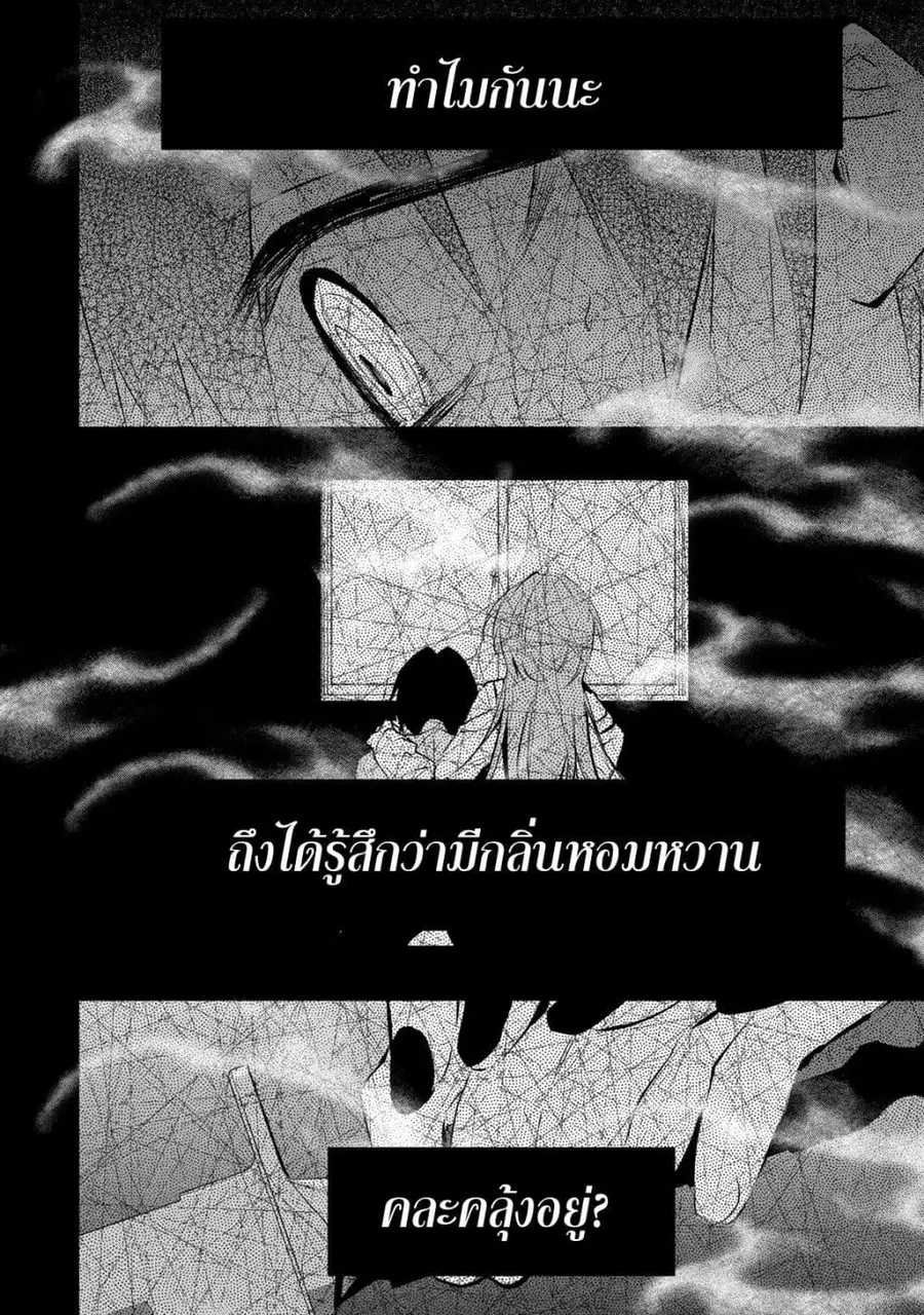 DD Addiction ตอนที่ 3 หน้า 2