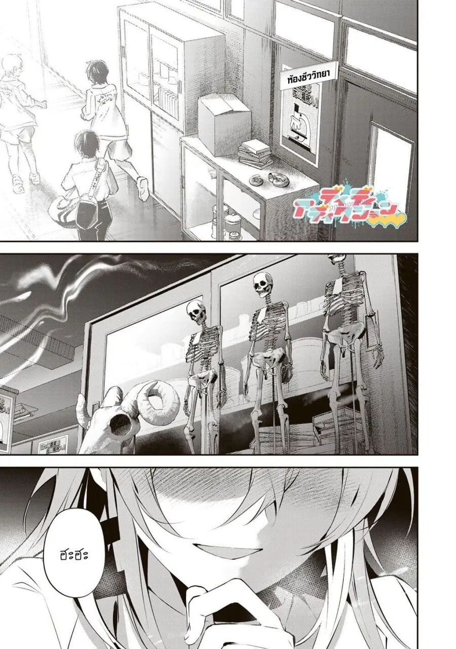 DD Addiction ตอนที่ 4 หน้า 1