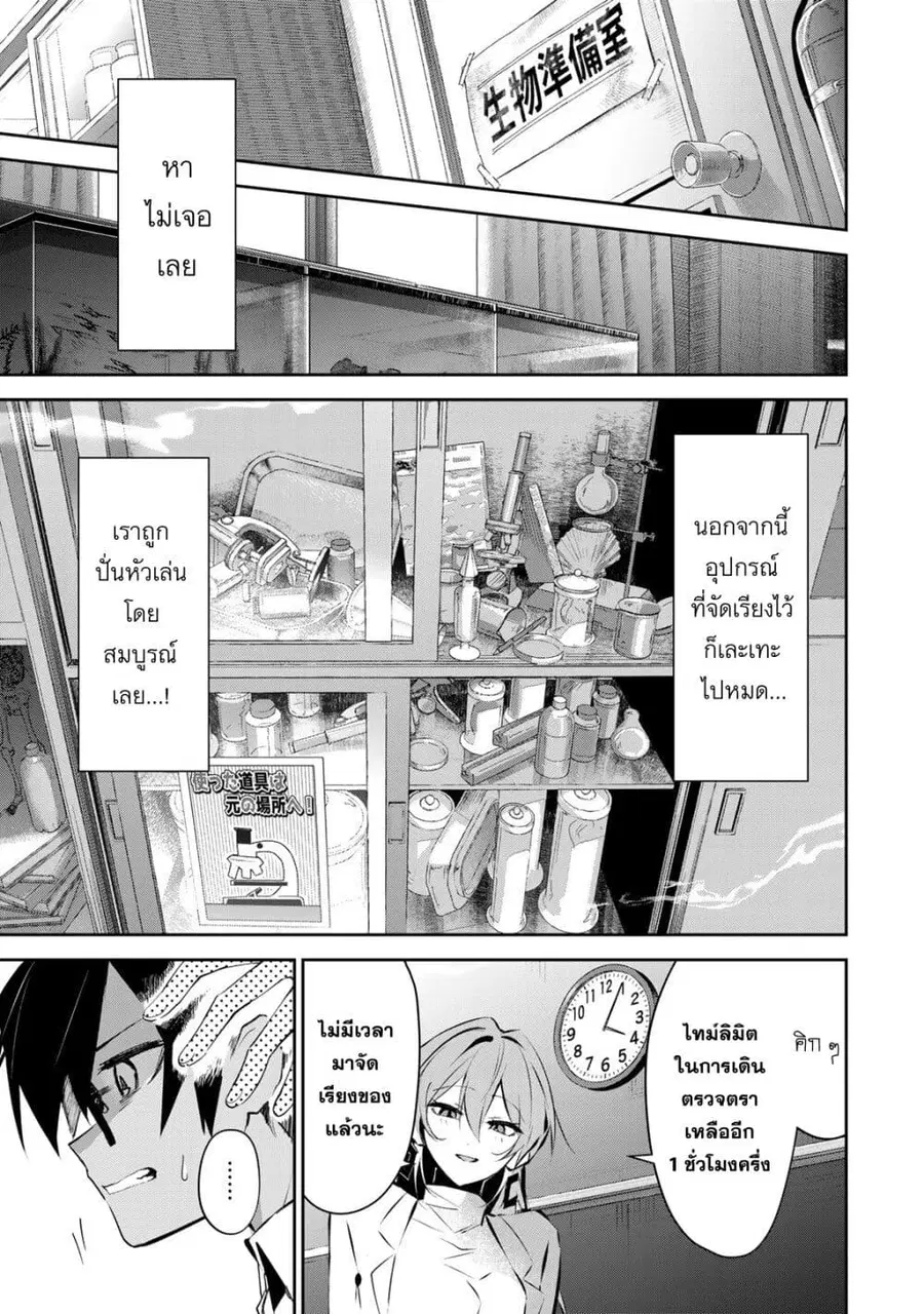 DD Addiction ตอนที่ 4 หน้า 3
