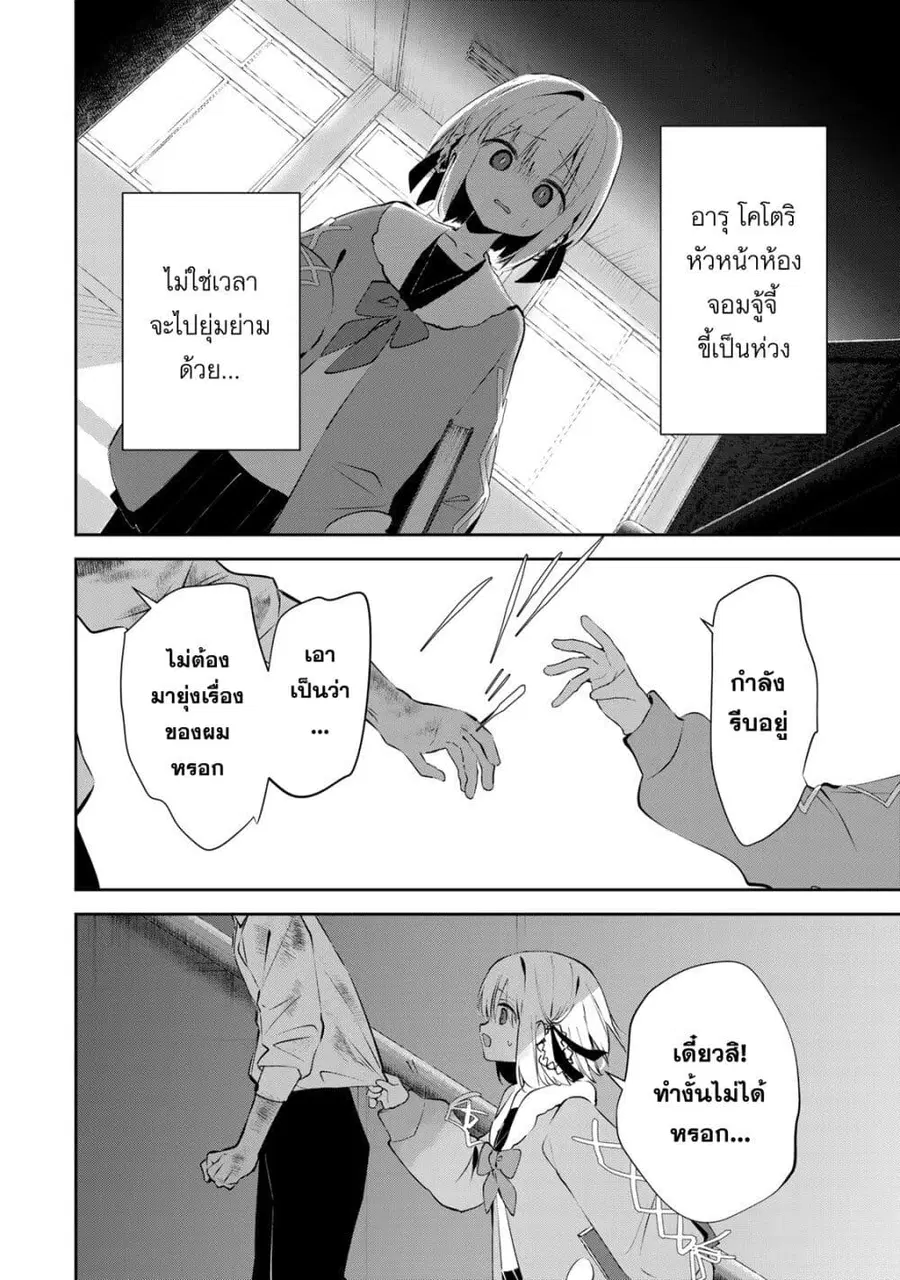 DD Addiction ตอนที่ 5 หน้า 2