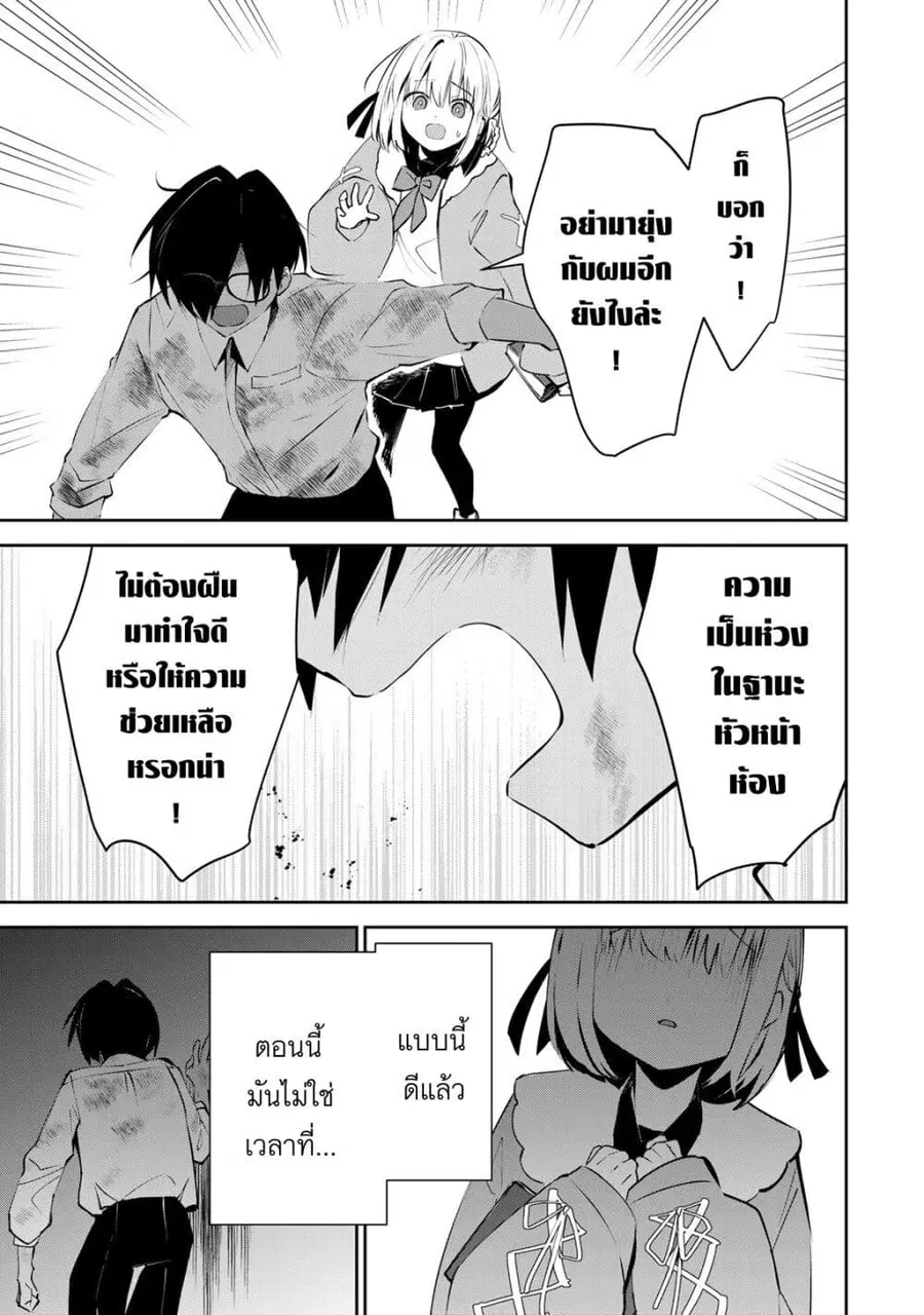 DD Addiction ตอนที่ 5 หน้า 3