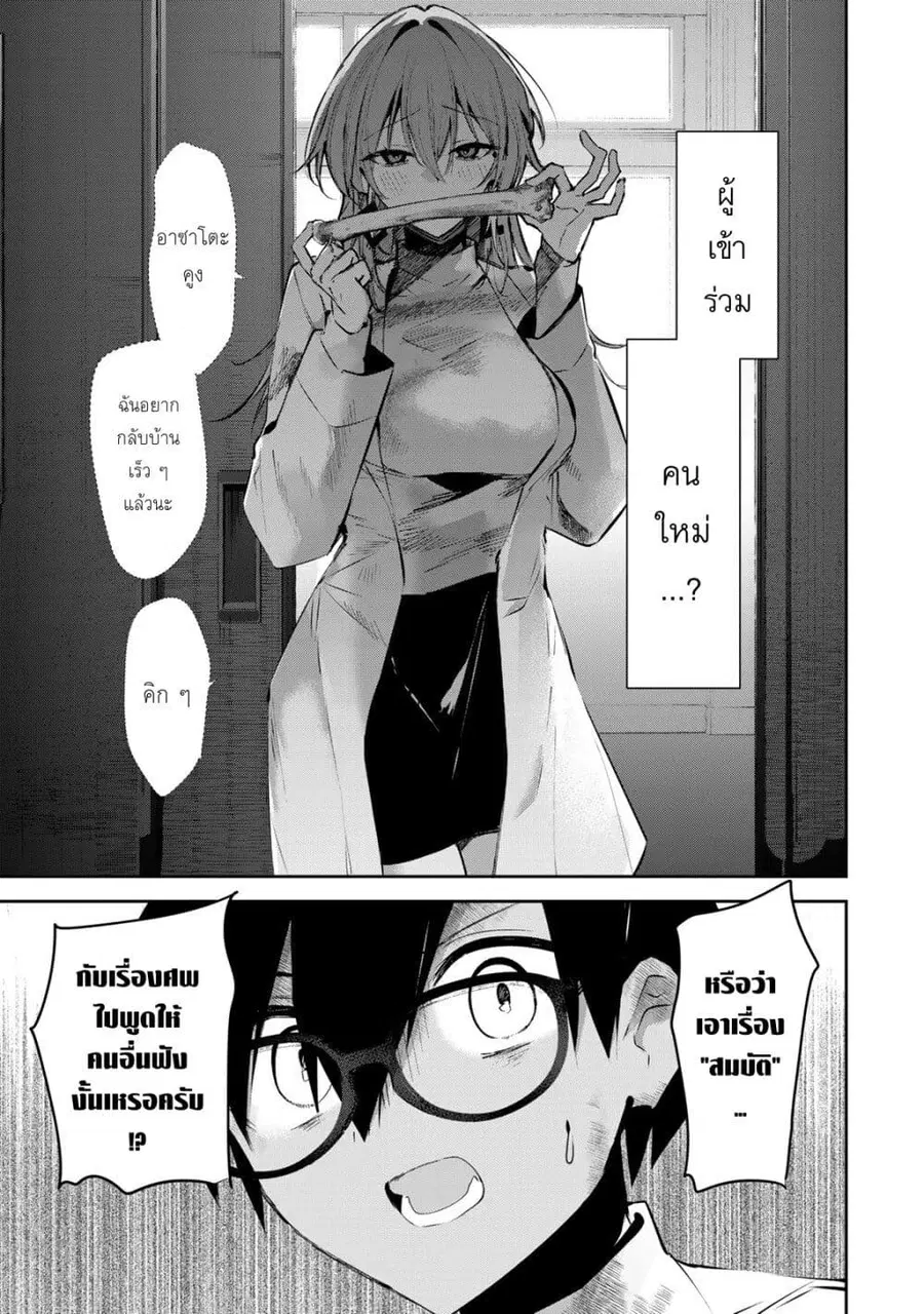 DD Addiction ตอนที่ 6 หน้า 1
