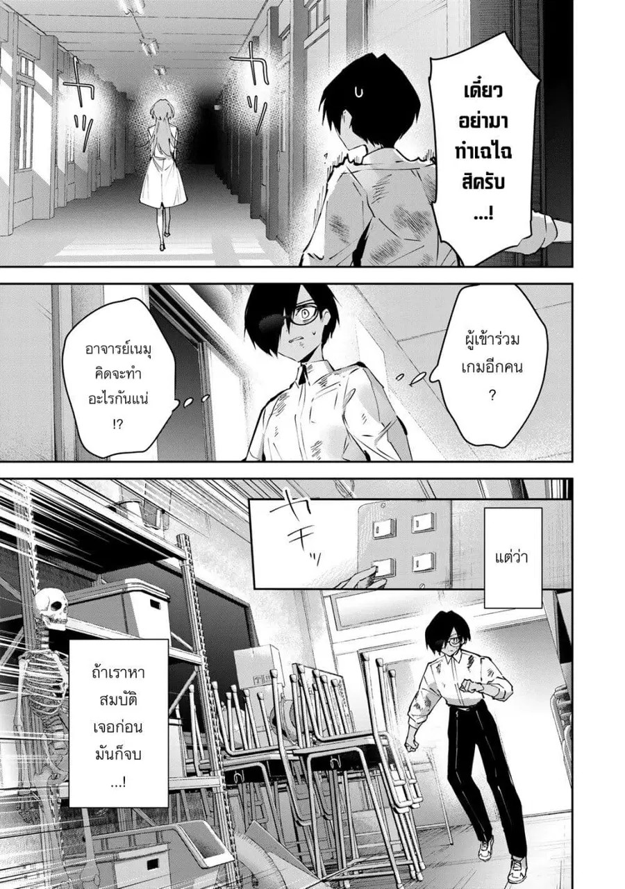 DD Addiction ตอนที่ 6 หน้า 3
