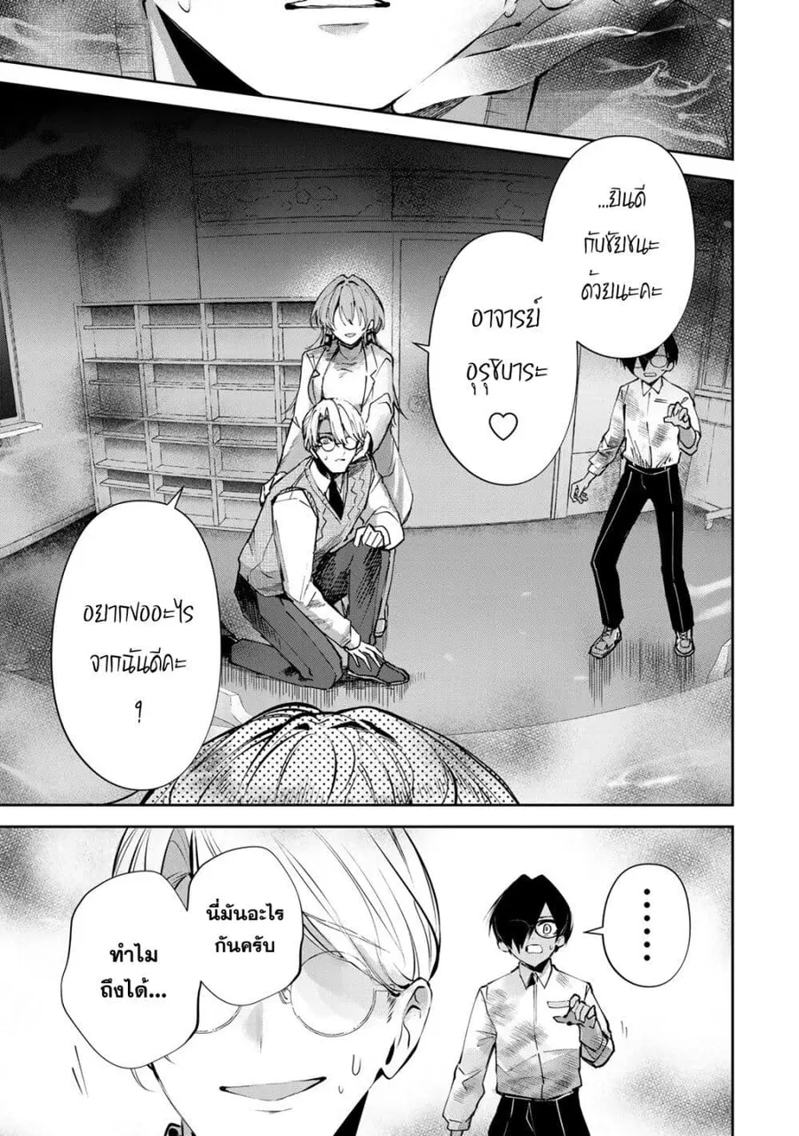 DD Addiction ตอนที่ 7 หน้า 1