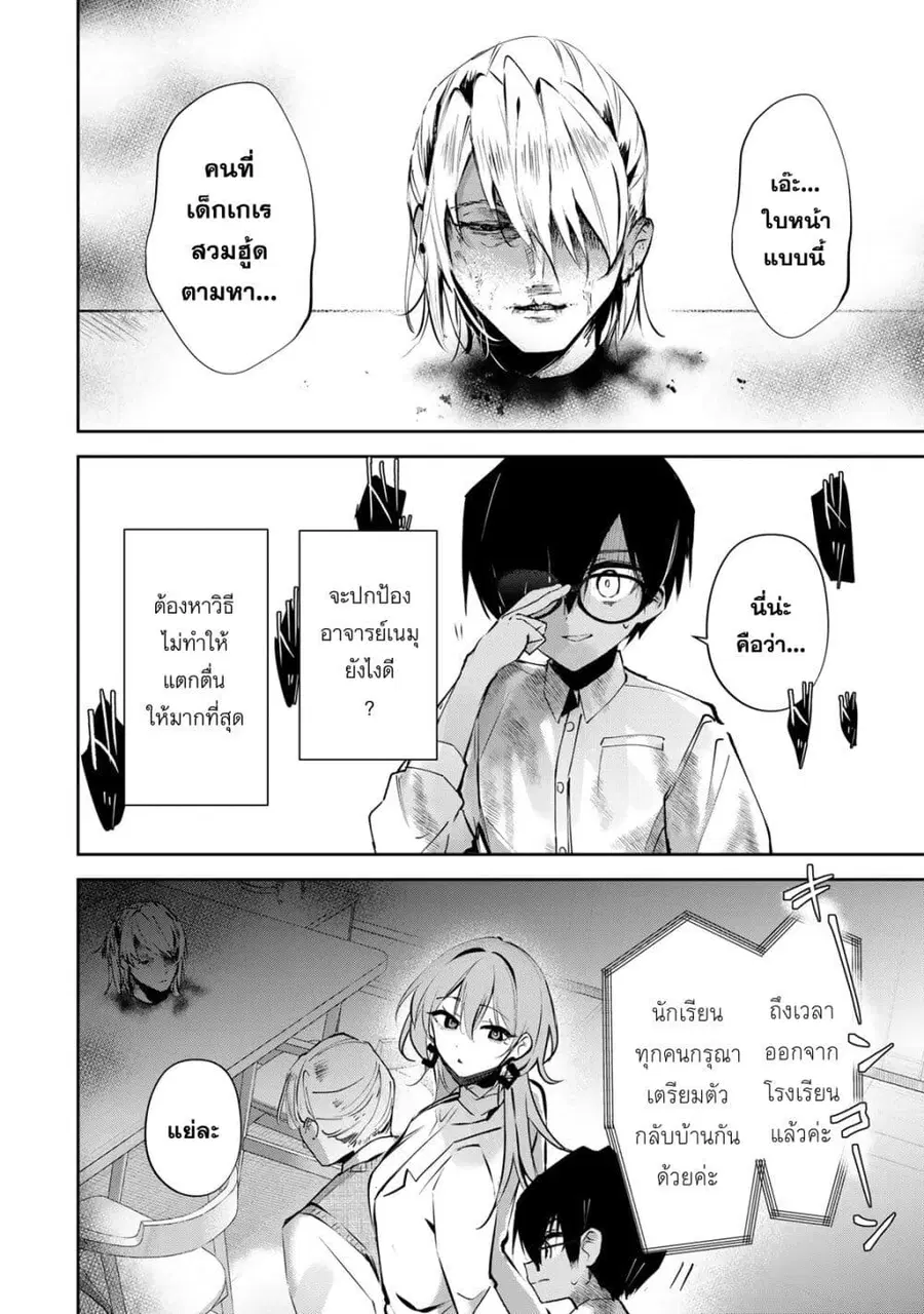 DD Addiction ตอนที่ 7 หน้า 2