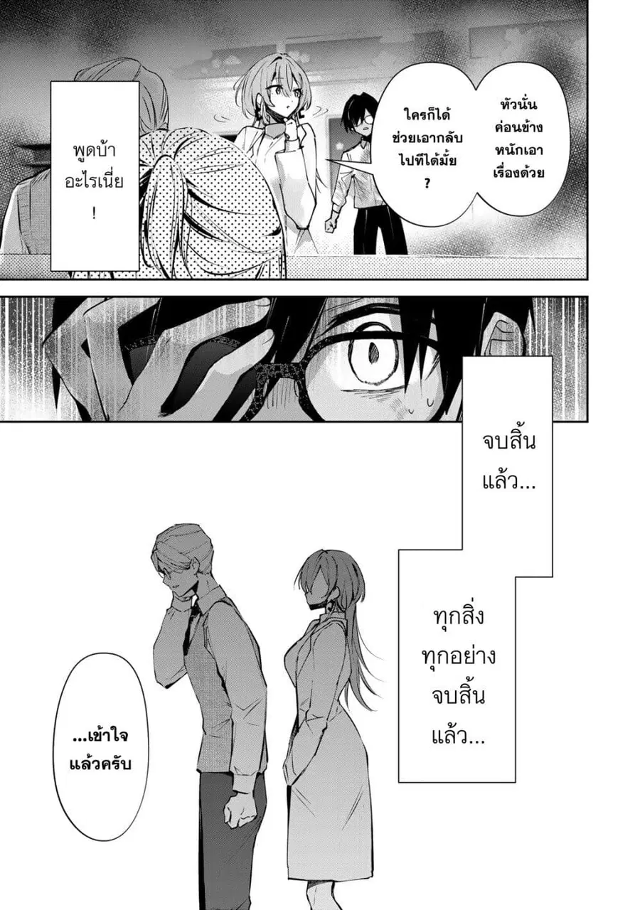 DD Addiction ตอนที่ 7 หน้า 3