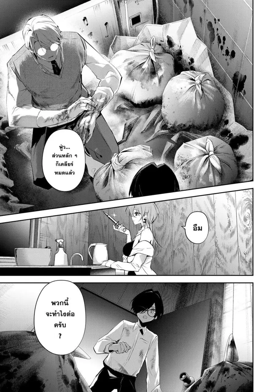 DD Addiction ตอนที่ 8 หน้า 1