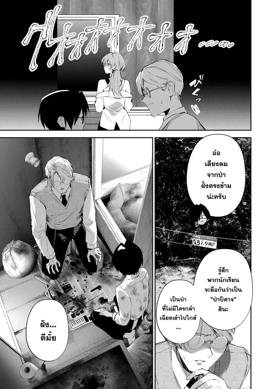 DD Addiction ตอนที่ 8 หน้า 3