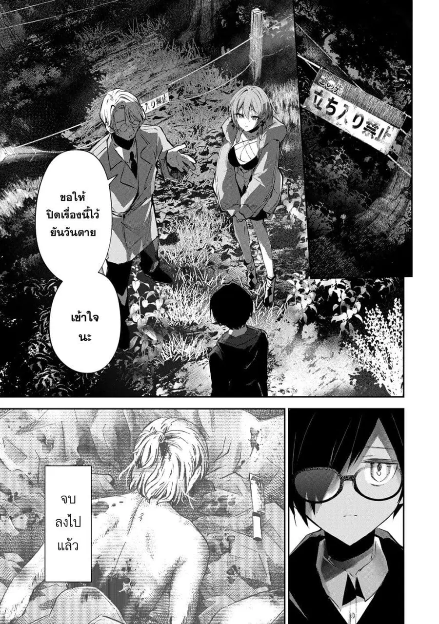 DD Addiction ตอนที่ 9 หน้า 1
