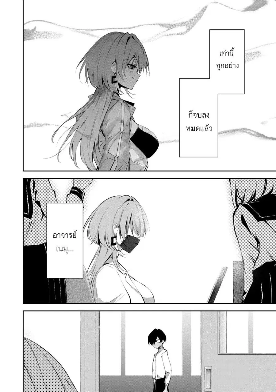 DD Addiction ตอนที่ 9 หน้า 2