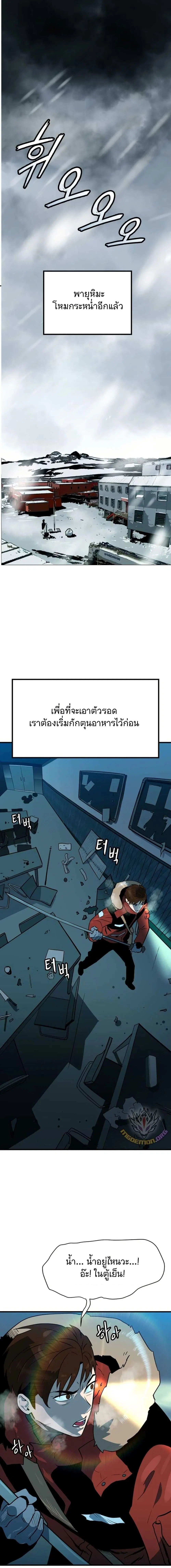 Dead End (Jencil) ตอนที่ 2 หน้า 1
