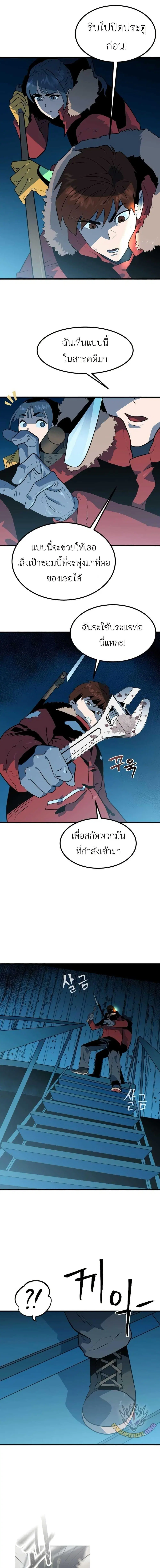 Dead End (Jencil) ตอนที่ 3 หน้า 3