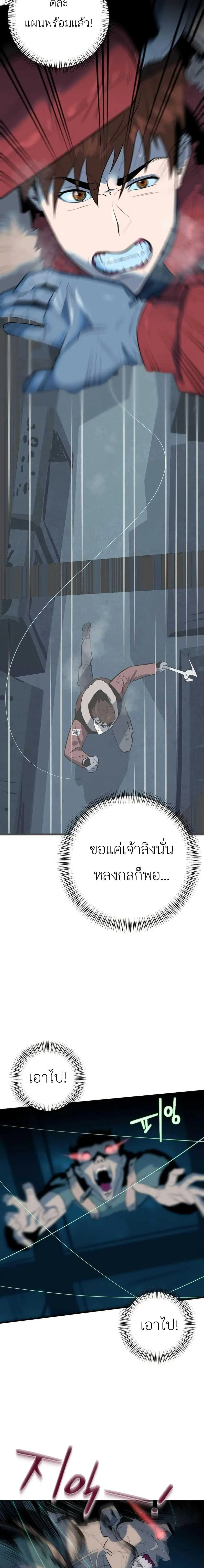 Dead End (Jencil) ตอนที่ 4 หน้า 3