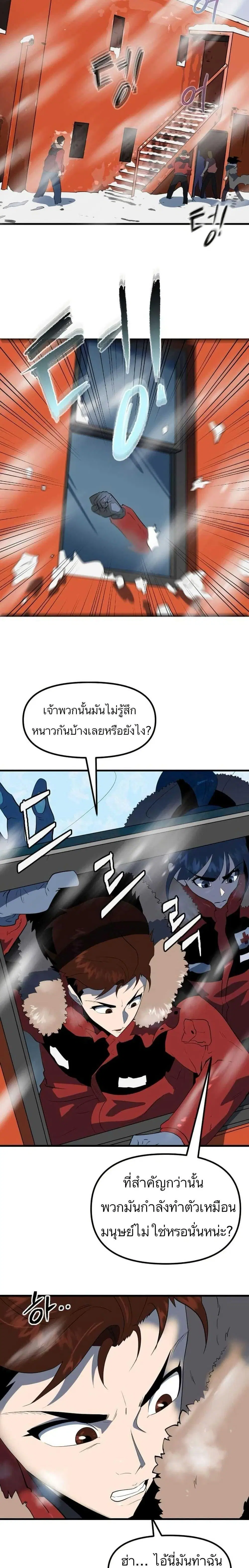 Dead End (Jencil) ตอนที่ 5 หน้า 2