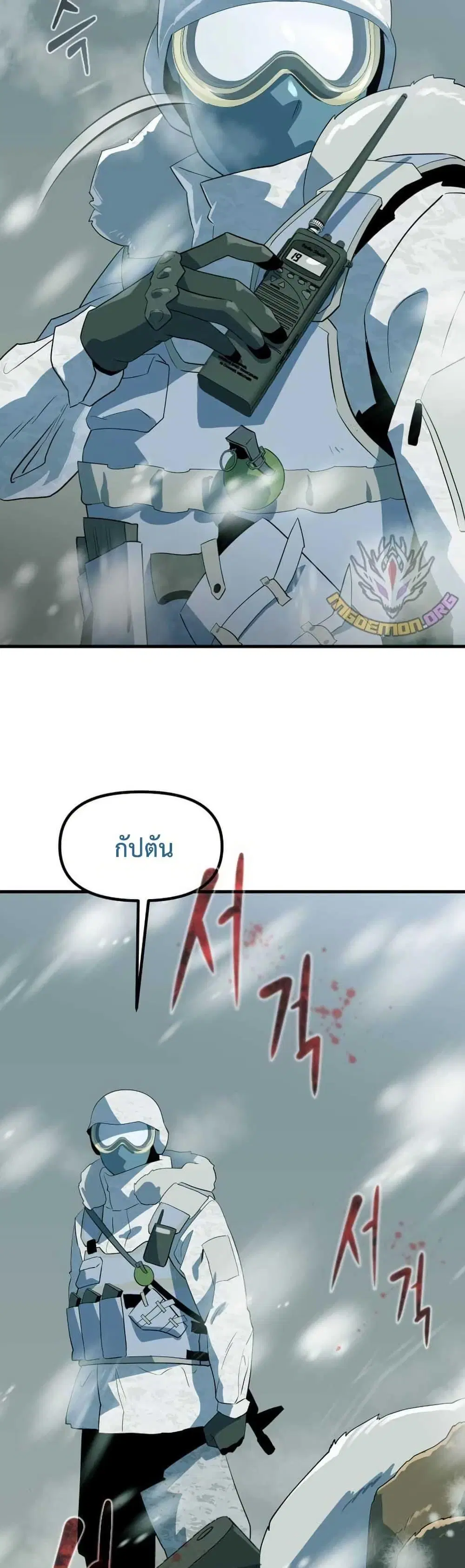 Dead End (Jencil) ตอนที่ 8 หน้า 3