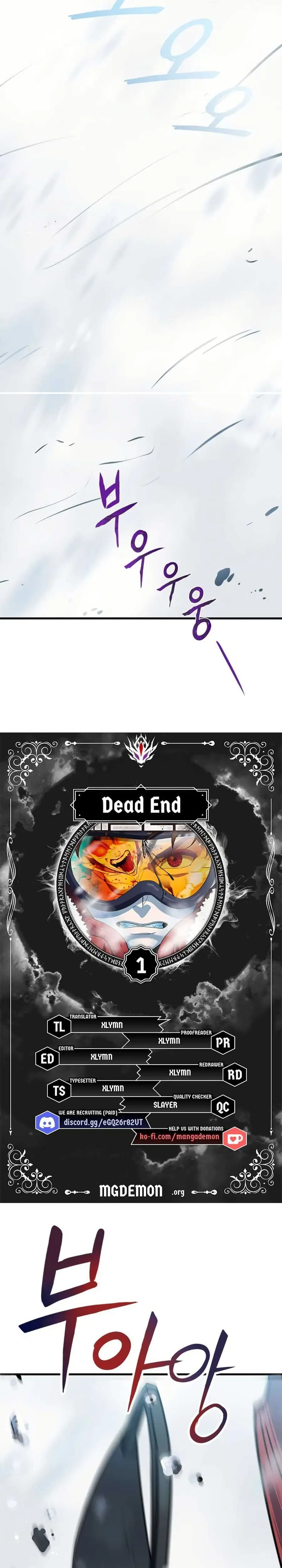 Dead End ตอนที่ 1 หน้า 3