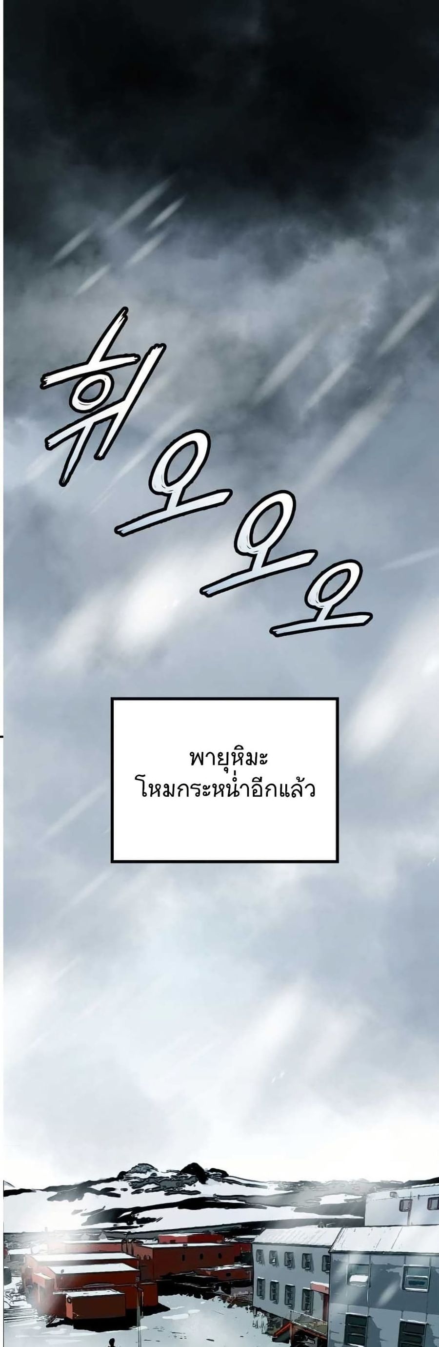 Dead End ตอนที่ 2 หน้า 1