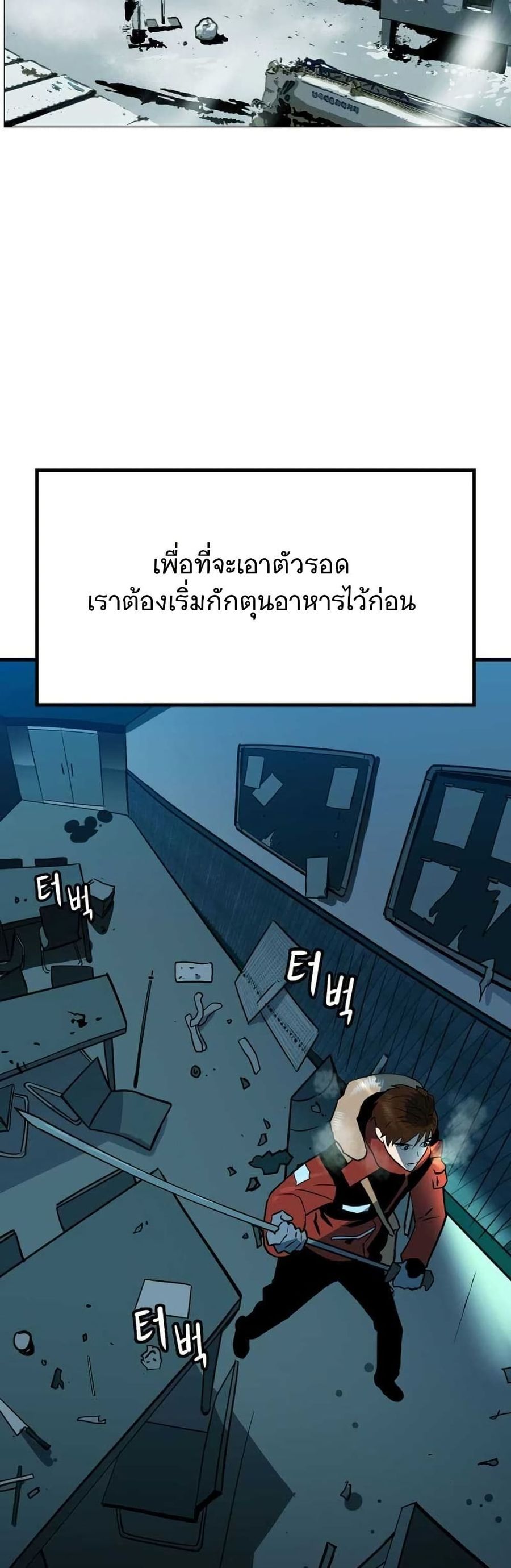 Dead End ตอนที่ 2 หน้า 2