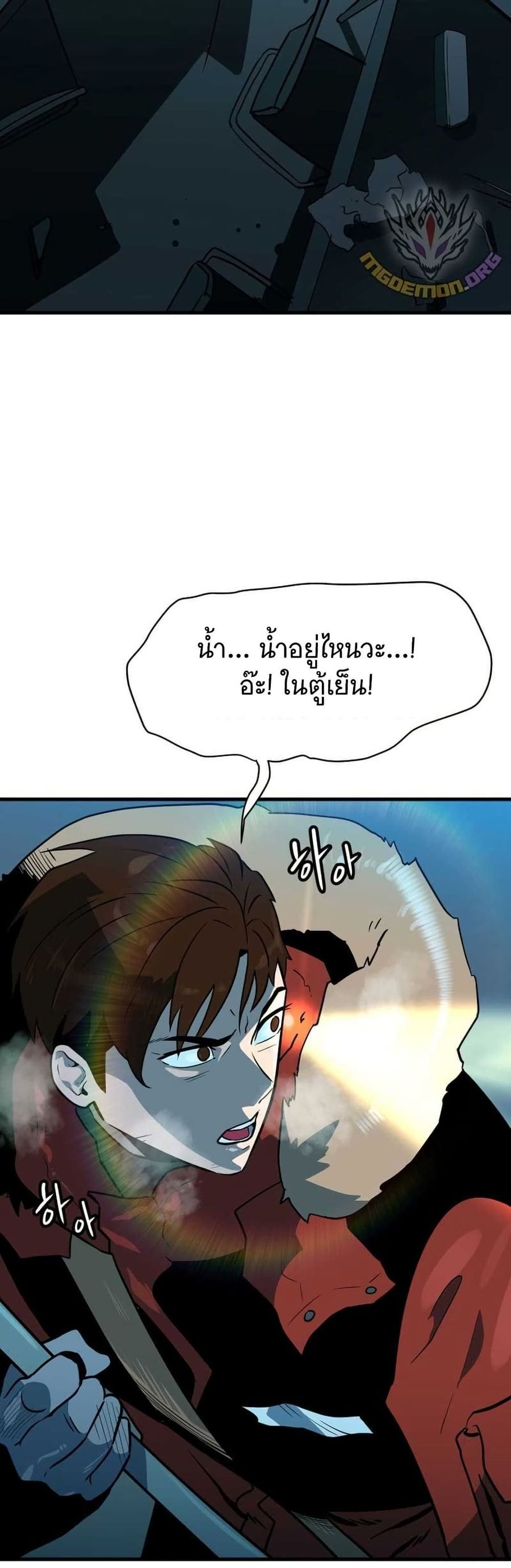 Dead End ตอนที่ 2 หน้า 3
