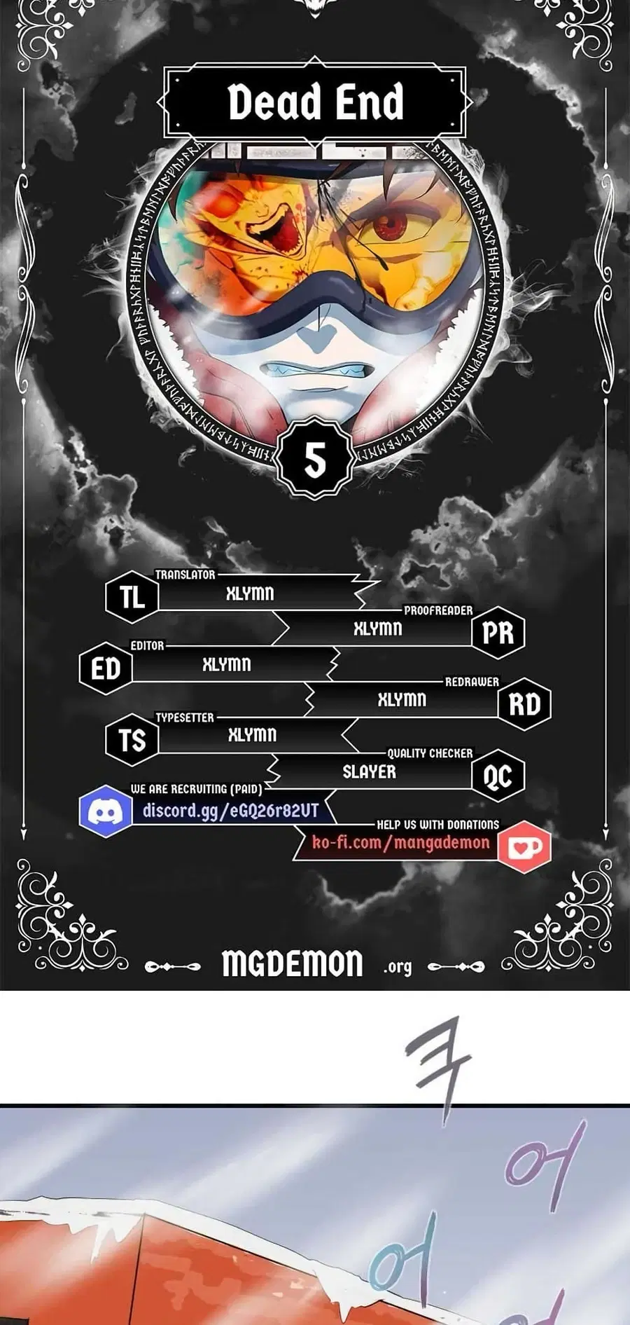Dead End ตอนที่ 5 หน้า 3