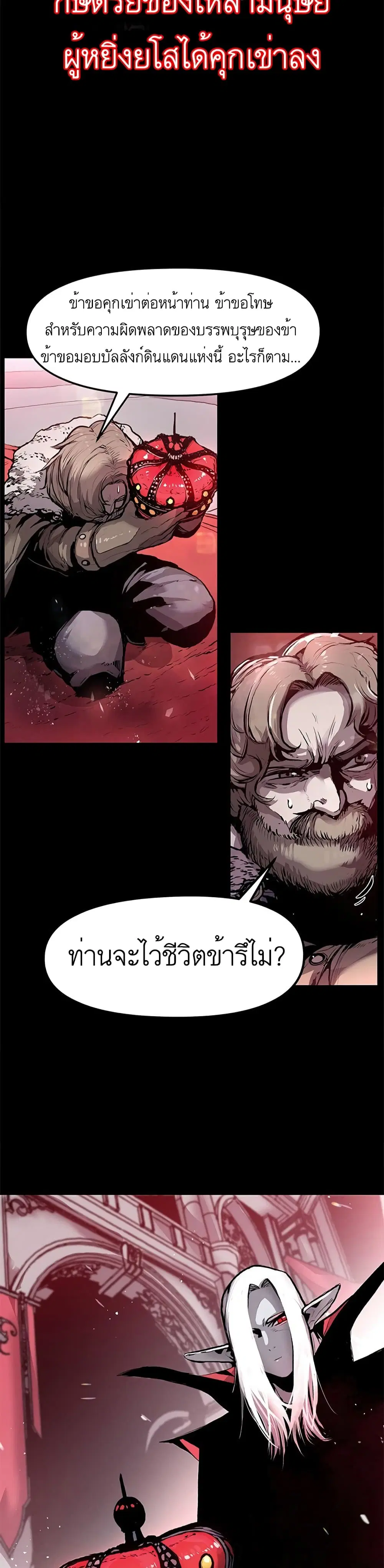 Dead Knight Gunther ตอนที่ 1 หน้า 2