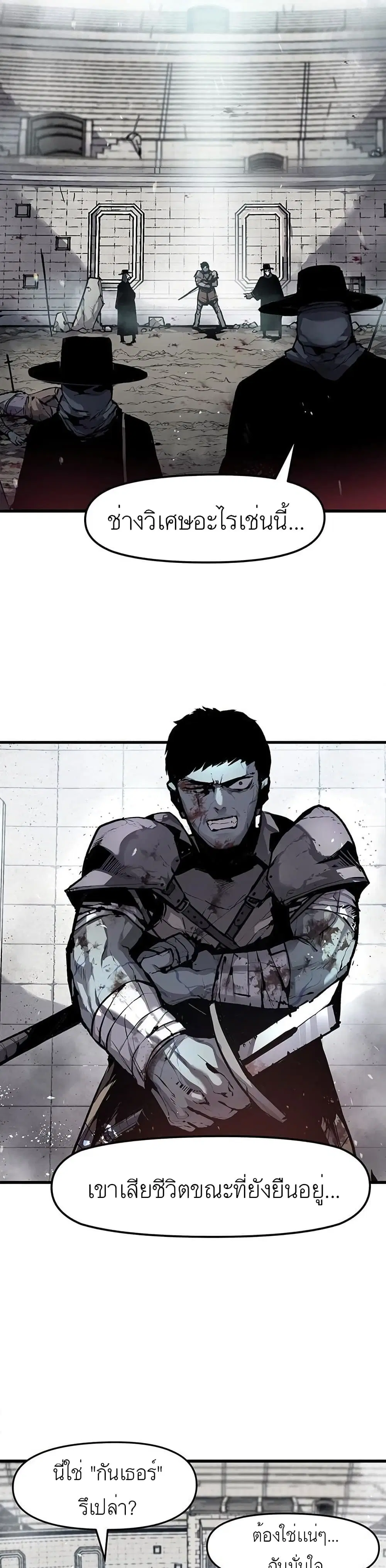 Dead Knight Gunther ตอนที่ 2 หน้า 2