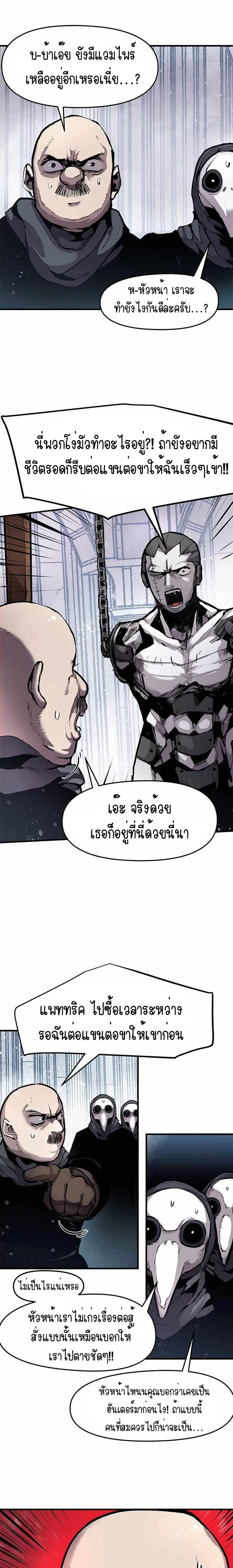 Dead Knight Gunther ตอนที่ 3 หน้า 3